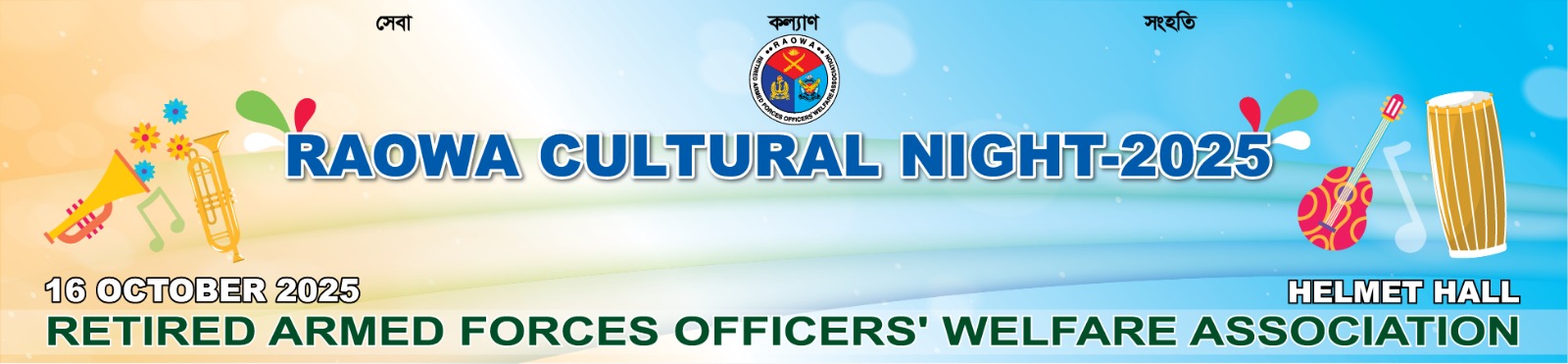 RAOWA Cultural Night (with guest artists)